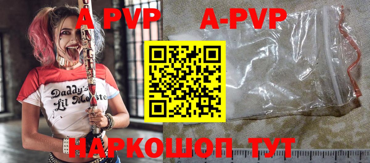 A PVP  Вход с VPN  Кыштым  Alpha-PVP СК 