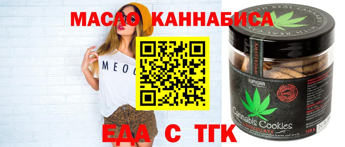Кыштым  Canna-Cookies марихуана  Вход с VPN 