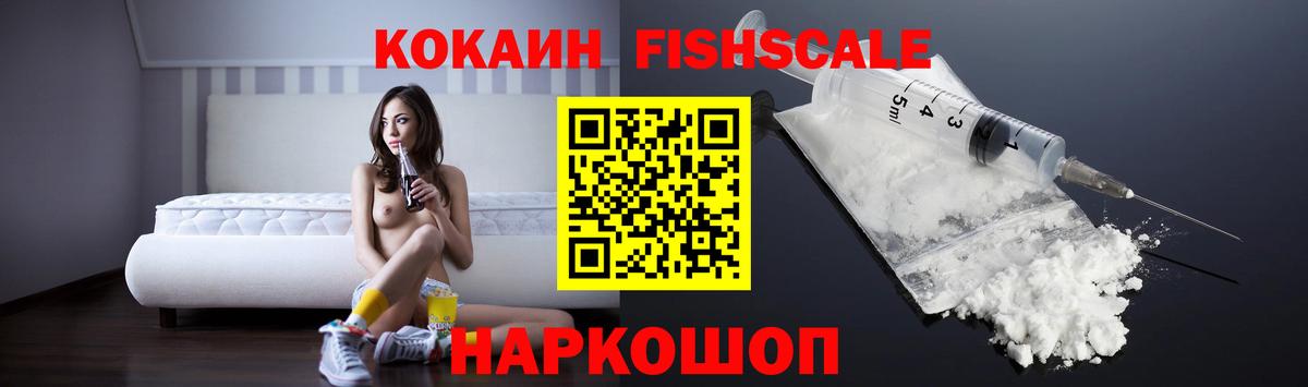 Кокаин 99% Кыштым