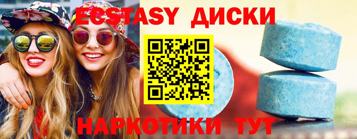 MEGA ссылка  Экстази  Вход с VPN  Кыштым  Экстази 280 MDMA  ЭКСТАЗИ 280 MDMA 
