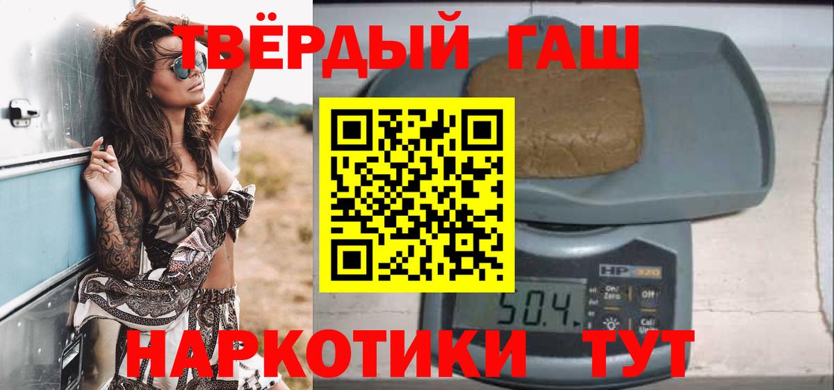 ГАШИШ hashish  ГАШ Premium  Вход с VPN  Кыштым 