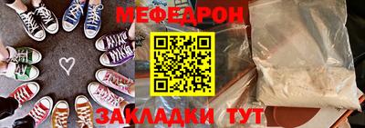 мяу мяу кристалл Новодвинск