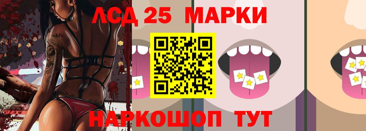 LSD-25 экстази кислота  Вход с VPN  Лсд 25 экстази ecstasy  ЛСД экстази  Кыштым 