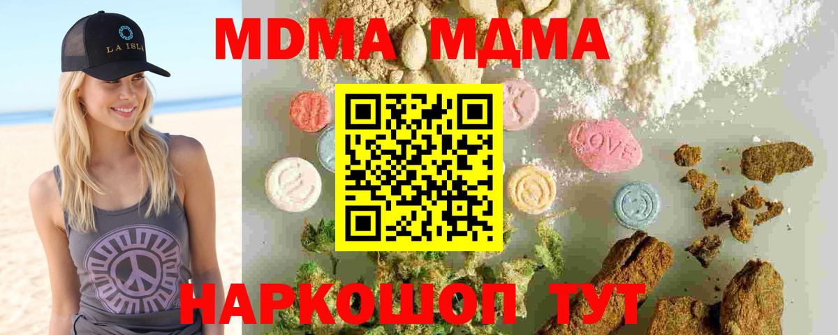 MDMA crystal  MDMA crystal  Вход с VPN  Кыштым 
