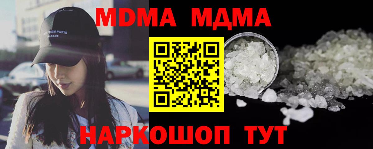 Лсд 25  Конопля  Меф МЯУ МЯУ кристаллы  Кыштым  КОКАИН  A PVP СОЛЬ кристаллы  Гашиш  Вход с VPN  ГАШ  MDMA 
