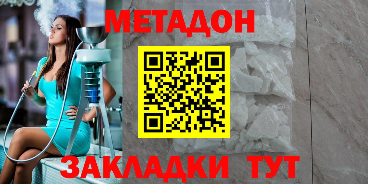 МЕТАДОН мёд Кыштым