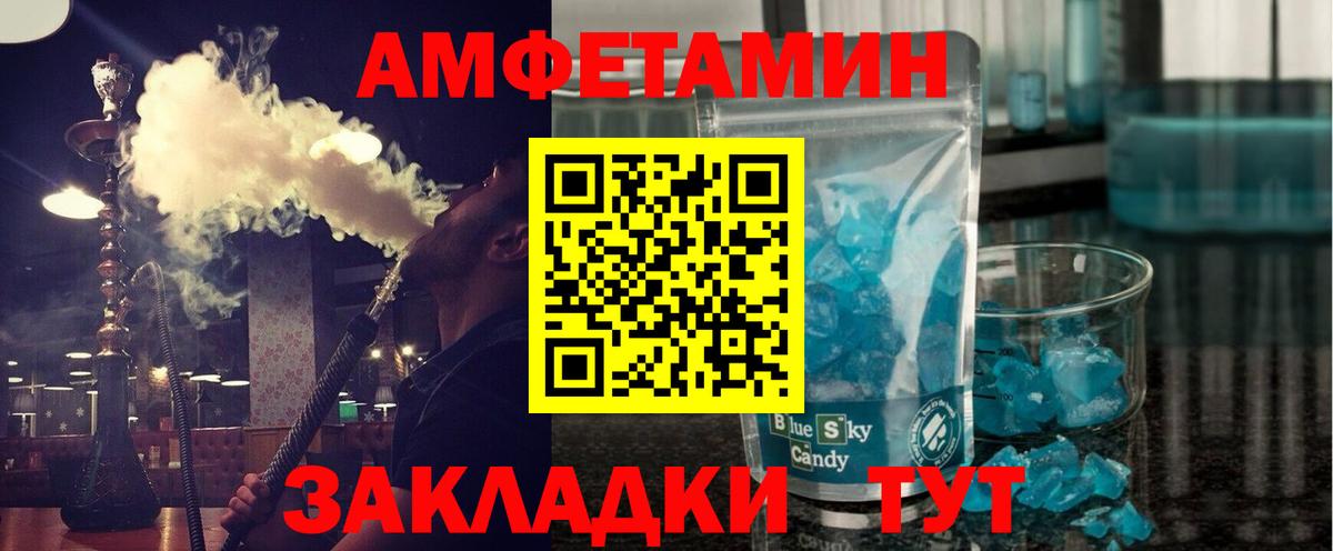 Первитин Декстрометамфетамин 99.9% Кыштым