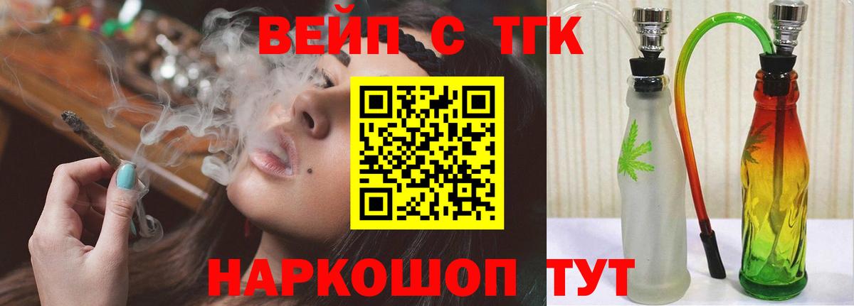 Дистиллят ТГК THC oil  Вход с VPN  Кыштым 